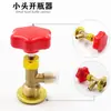 Herramienta Adaptador Conector de Carga de Refrigerante para Aire Acondicionado de Automóvil Abrebotellas Doméstico para Botella R22 Abreválvula de Gas Refrigerante R134a