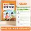 Libro de Práctica de Escritura a Mano en Inglés Estilo Hengshui para Estudiantes de Tercer Grado de Primaria, Sincronizado con el Libro de Texto de la Editorial Educación del Pueblo, Libro para Calcar el Alfabeto y Palabras en Inglés