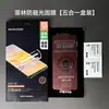 La película líquida anti-miradas sin curado UV es adecuada para la máscara curva del teléfono móvil Huawei Mate60pro/P70 NOVA12Pro