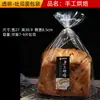 Bolsa de Embalaje para Tostadas 450g Translúcida Escarchada Embalaje para Horneado Bolsa para Pan Snack Tostada Venta al por Mayor