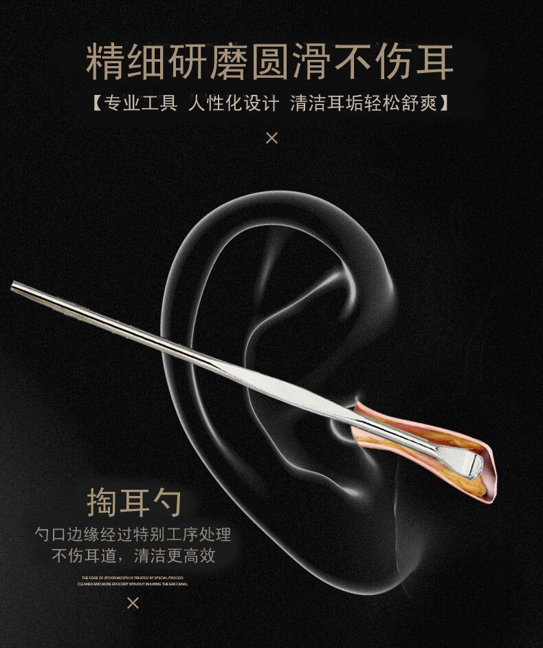 耳勺 拷贝.jpg
