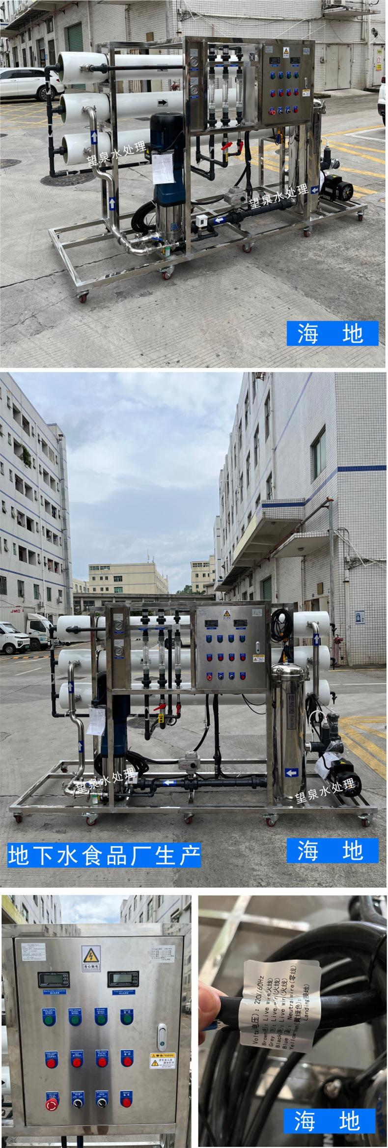 纯水设备出口案例10