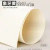 Papel Cartão Rígido Colorido para Artesanato Infantil 1K Estudante Jardim de Infância Criação Ambiental Cor Macaron Morandi Grande