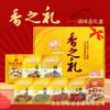 Caja de regalo de condimentos Wanxiangyuan 8 envases olla caliente barbacoa carne estofada fritos platos fritos relleno mixto sopa combinación común