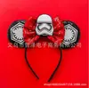 Diadema Decorativa Temática de Star Wars para Niños Cosplay Adorno para la Cabeza Samurai Negro Hebilla de Cabeza de Mickey Decoración