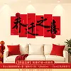 Decoración de Tablero KT para Casa Bendición Personaje Fondo de Pared de Sofá de Sala de Estar Mudanza a la Casa Ambiente de Ceremonia Propicia Arreglo