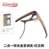 Capo para Guitarra de Aleación de Zinc Estilo Folk Capo de Doble Propósito para Guitarra Eléctrica Folk Accesorios para Guitarra de Doble Propósito
