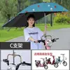 Guarda-chuva para Veículo Elétrico, Toldo Dobrável de Liberação Rápida para Bicicletas Elétricas, Proteção Solar e Escudo de Chuva para Patinetes