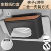 Caja de pañuelos para coche, caja de papel para coche, caja creativa para reposabrazos de coche, caja de servilletas de papel colgante, suministros multifuncionales para coche