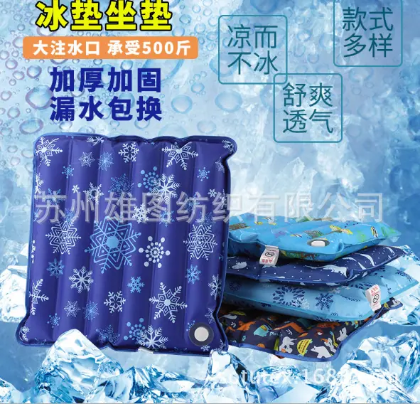 冰垫面料1