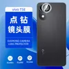 Adecuado para película templada vivo T5E, T5X protección de privacidad de cristal esmerilado electrochapado T5Lite ojo de águila metálico punto diamante película protectora de lente