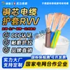 Cable Recubierto Estándar Nacional Rvv 2/3/4 Conductores 2.5/4/6 mm² Núcleo de Cobre Cable de Ingeniería Cable de Alimentación para Enchufe