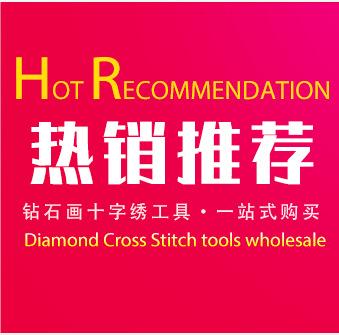 十字绣关联系产品模版1_02.jpg