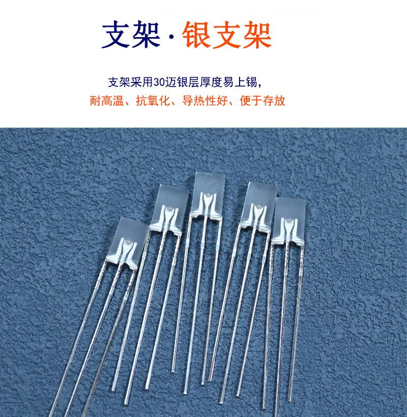 东莞2X5X7长方形直插红蓝双色灯珠三脚257led背光板指示灯方灯led灯珠生产厂家