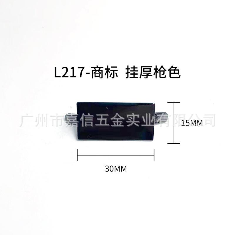 L217