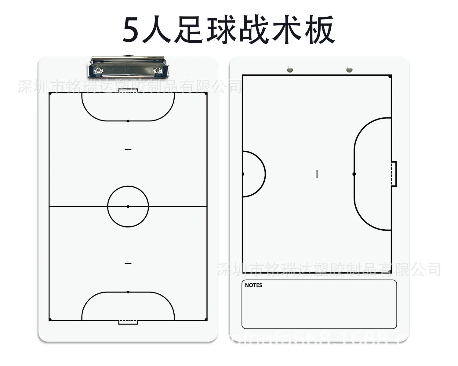 5人足球