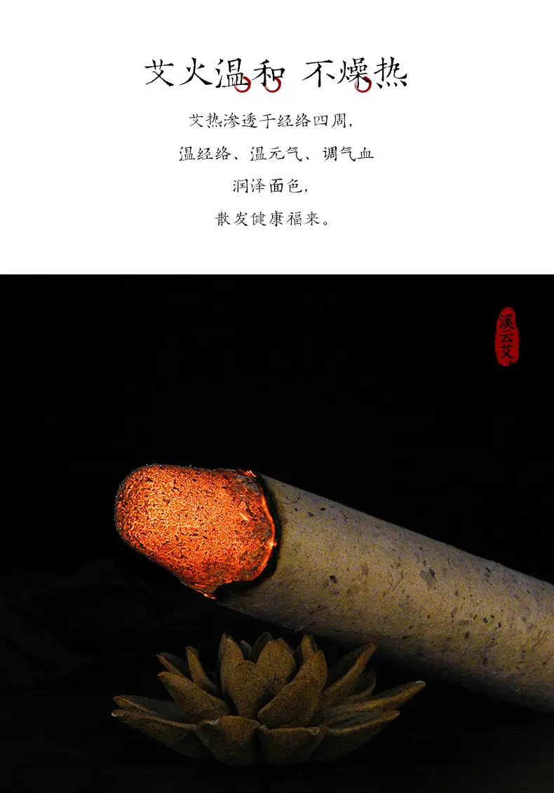 石磨绒雷火灸_12.jpg