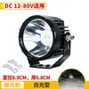 Holofote redondo de alto brilho pequeno sol de alto brilho 12-48V farol de neblina de carro van modificado luz de ré farol de motocicleta