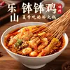 Sazonador Premium Pollo Bobo para Niños, Auténtico Pollo Bobo de Cinco Especias Leshan Sichuan No Picante, Sazonador Base para Brochetas de Olla Fría Picante