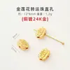 Color Fuerte y Duradero Cobre Chapado en Oro de 24K Cuentas Espaciadoras Accesorios para Joyería DIY Pulsera Semi-Terminada Accesorios de Trébol de Cuatro Hojas Venta al por Mayor