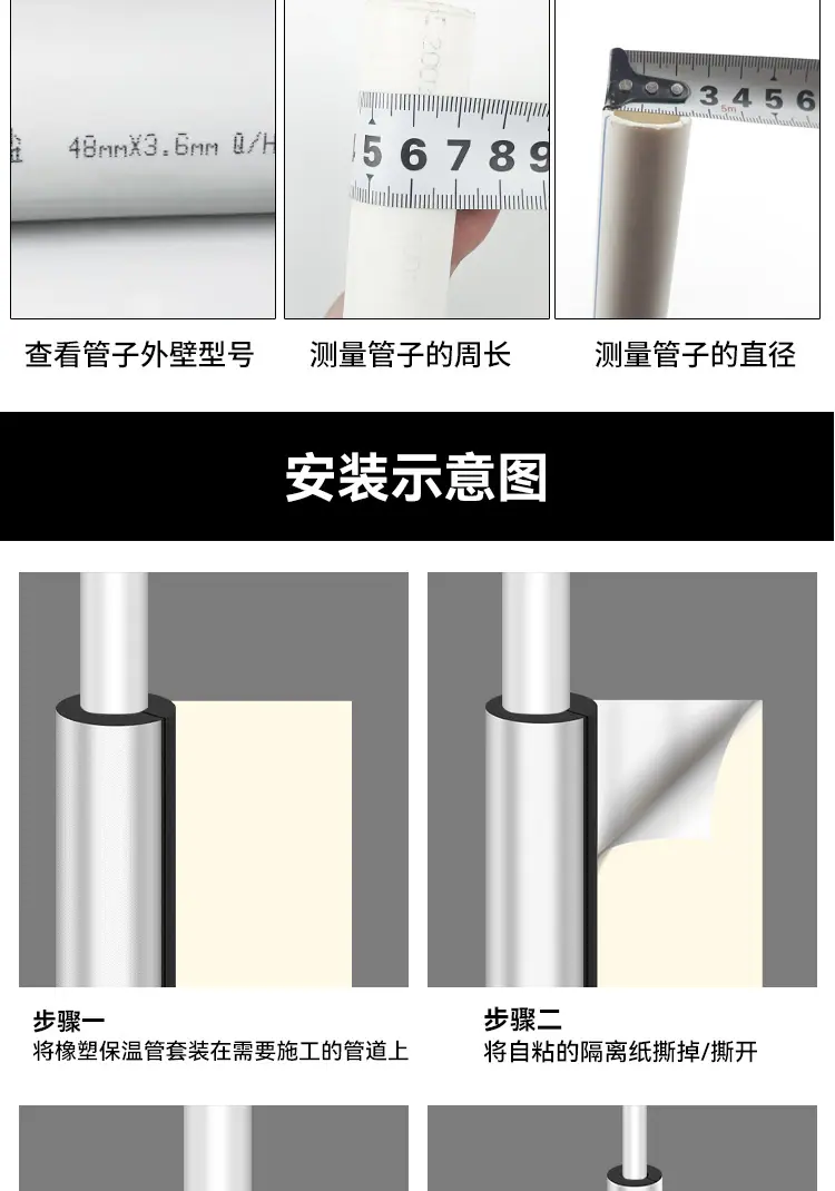 保温管套-600_13 - 副本