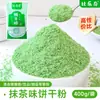 Ingredientes del pastel de arroz glutinoso mochi de queso: polvo premezclado comercial, relleno, empanizado, mantequilla, galletas trituradas para venta ambulante