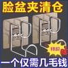 Estante de Almacenamiento para Baño, Organizador de Lavabo, Soporte de Pared para Lavabo sin Taladro para Baño, Gancho para Colgar Lavabos