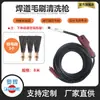 Pistola Limpiadora de Cordón de Soldadura con Cepillo M10 Hebilla Doble Cabezal de Cepillo de Cobre Limitador Acero Inoxidable Accesorios para Máquina Procesadora de Cordón de Soldadura