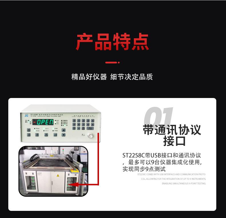 半导体材料电阻率检测仪