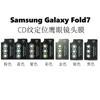 Adequado para Película de Lente Hawkeye Samsung Zfold7 com Lente de Posicionamento Película para Câmera Flip7 Antirreflexo, Antirriscos e Antiqueda