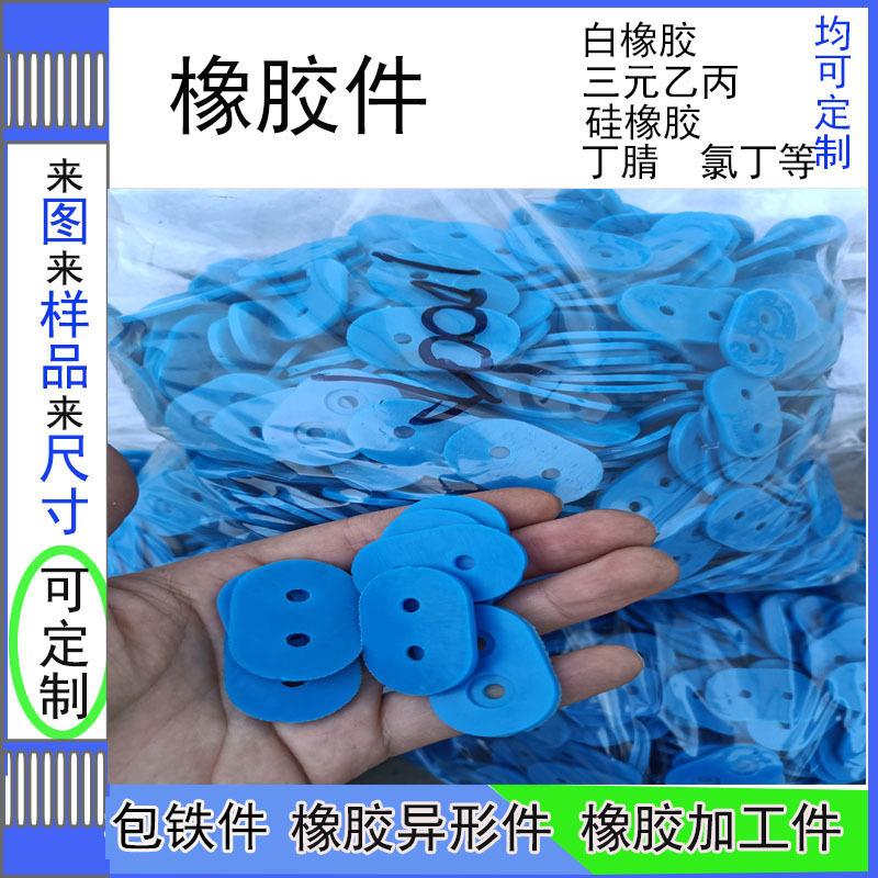 橡胶件-29.jpg