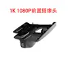 Adecuado para 26 Modelos de Toyota Corolla Levin, Grabadora de Conducción Dedicada, Tipo Oculto, No Requiere Cableado, Visión Nocturna Ultra Alta Definición 4K