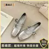Zapatos Suaves Retro Estilo Francés para Mujer que Aumentan la Altura, Brisa Suave de Verano 2026, Bailarinas Suaves