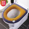 Cojín de inodoro para el hogar, cubierta de inodoro gruesa de invierno, asiento de inodoro universal para las cuatro estaciones, junta de inodoro, cojín suave para inodoro