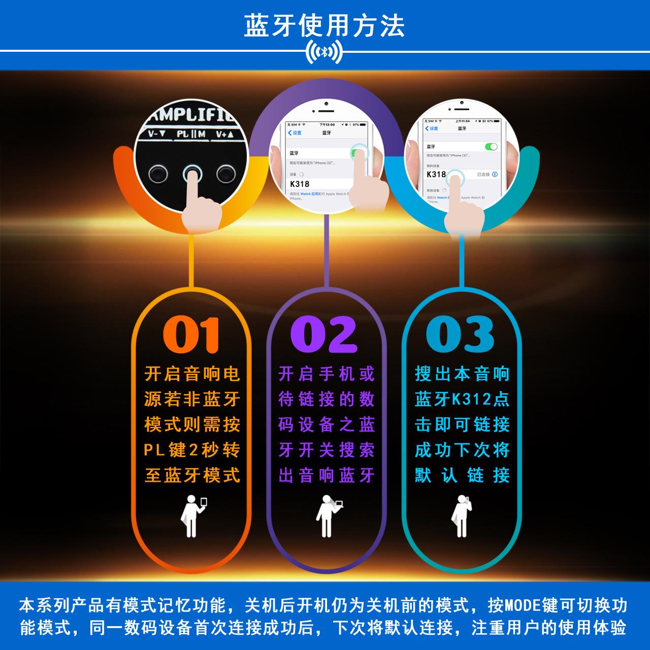 蓝牙使用K318-2021.jpg