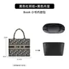 Solo se vende la bolsa interior - Bolsa exterior no incluida Dio.R Book Tote Grande, Mediano, Pequeño, Mini Tote Bolsa de Almacenamiento