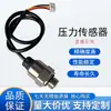 Transmissor de Sensor de Pressão de Óleo Hidráulico Pressão do Ar Pressão da Água de Frequência Variável de Alta Precisão e Pressão Constante 1Mpa 0.5-4.5V
