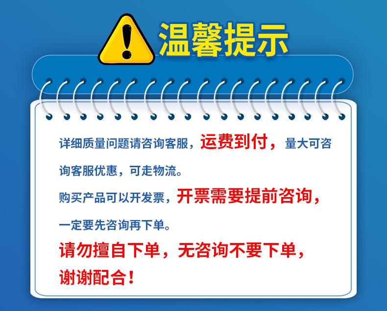 温馨提示