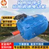 KCB-250(1140) Motor de Velocidade Regulável por Resistência Magnética à Prova de Explosão para Mina Subterrânea Motor de Velocidade Regulável por Resistência Magnética para Mina de Carvão Subterrânea