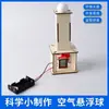 Set de Experimentos Científicos de Vapor Generador Estudiante Ciencia y Tecnología Producción Pequeña Invención DIY Hecho a Mano Juguetes Educativos Al por Mayor