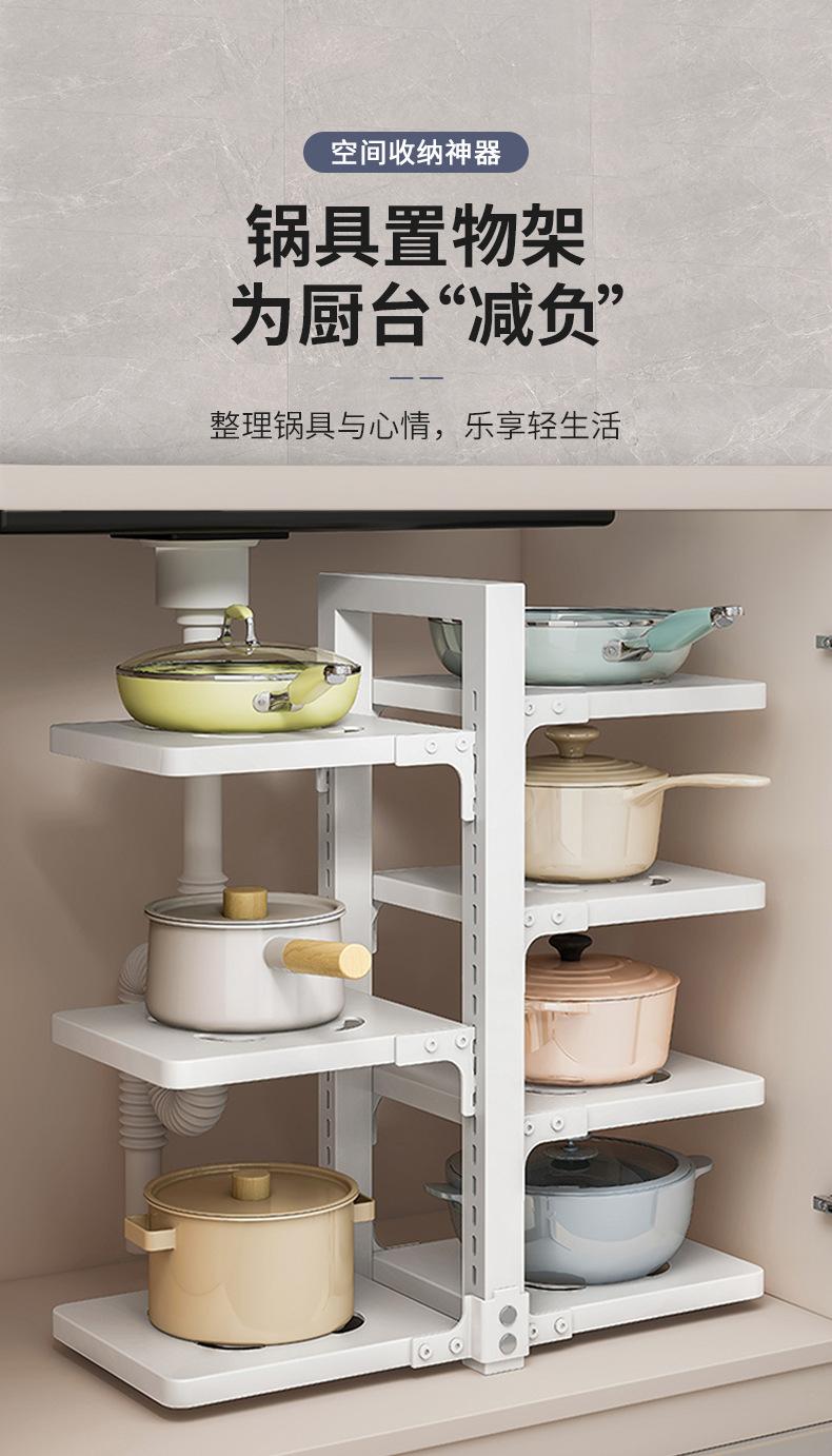 复制_厨房置物架锅具收纳架台面多层家用多功能下.jpg