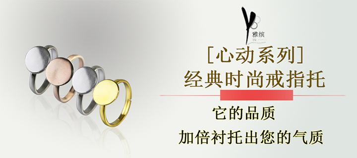 雅缤 纯银平面戒托 diy戒指空托 925银戒指女士开口调节环 16697