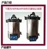 Autoclave de laboratório 18L24L esterilizador a vapor esterilizador anti-queima a seco