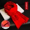 Zodiaco Chino Año del Conejo Bufanda Roja Grande Roja China Boda Reunión Anual para Hombres y Mujeres Bufanda de Invierno para Madre