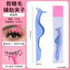Venta al por mayor de fábrica acero inoxidable rizador de pestañas clip para pestañas ayuda para pestañas postizas herramientas de belleza