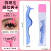 Pinza Auxiliar para Pestañas Postizas Pinzas de Acero Inoxidable Herramienta Belleza Maquillaje Maquillaje de Ojos Pestañas Postizas Pinza para Cejas Pinzas Auxiliares