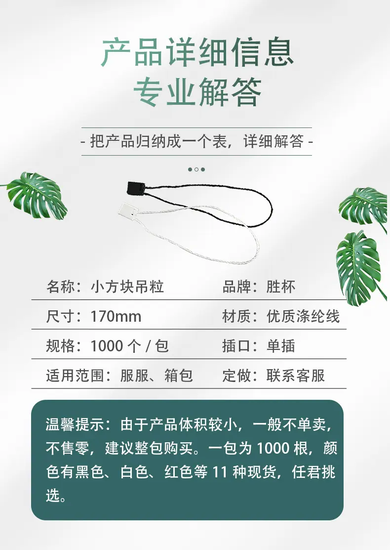 小方块吊粒_03.jpg