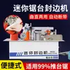 Máquina para cantear bordes de carpintería Pequeña para el hogar Decoración del hogar Mini máquina para cantear bordes de tableros de madera Máquina completamente automática para cantear bordes de mesa de sierra curva con correa rota