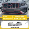 Adecuado para 26 modelos de Geely Xingrui i-HEV, pegatina protectora de rejilla de malla a prueba de insectos, accesorios de modificación, venta directa del fabricante