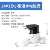 Válvula Solenoide de Entrada de Água 24V Válvula Solenoide de Água Residual Combinada Acessórios para Máquina de Purificação de Água RO Máquina de Água Pura Plug Rápido de 2/3 Polegadas